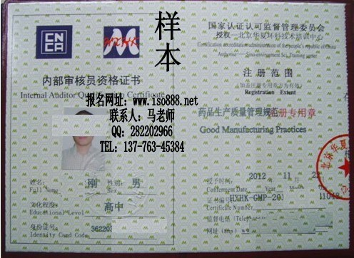 内审员培训 内审员考试 内审员资格证书 iso内审员 iso9001 iso14001